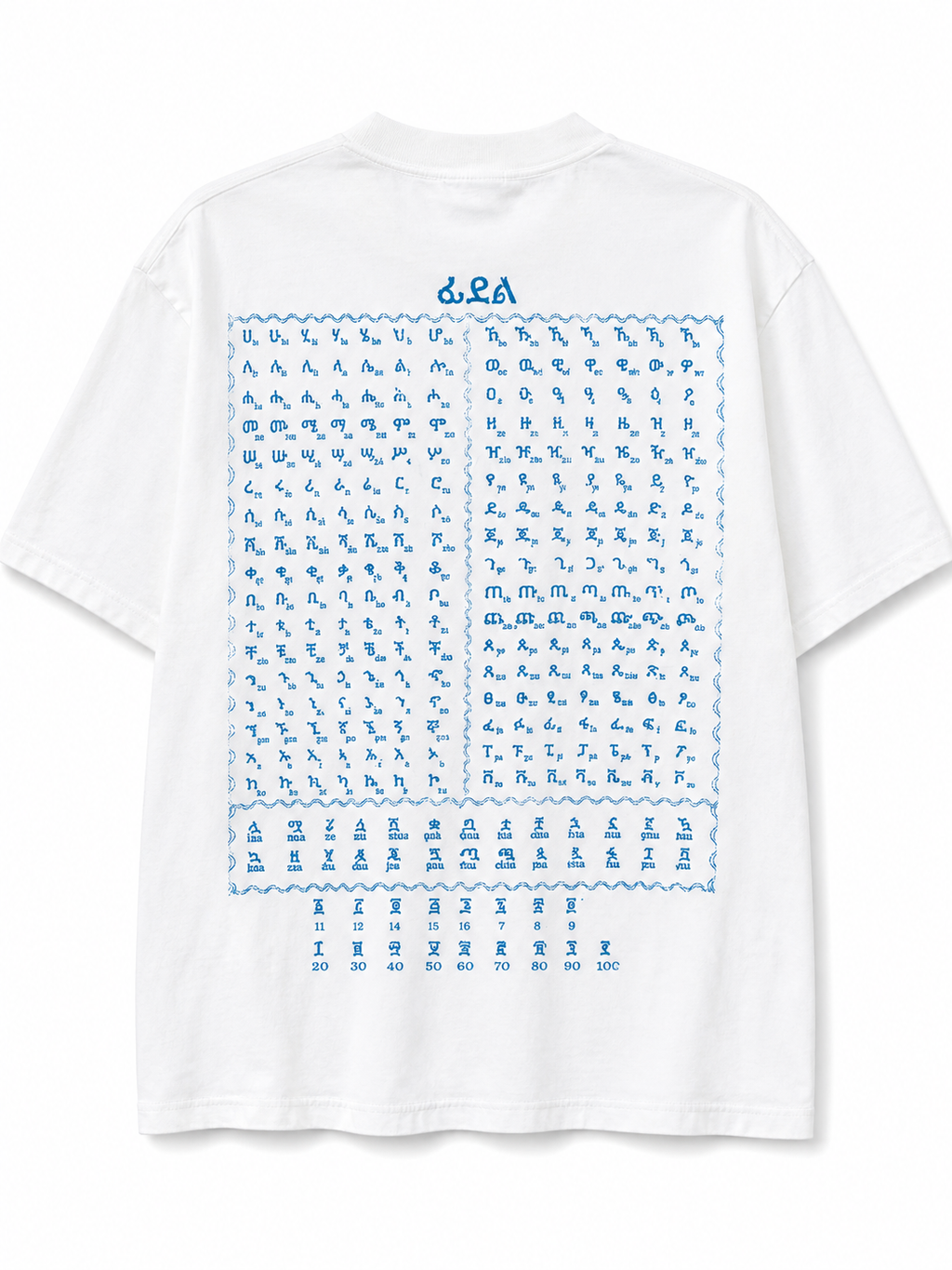 Habesha Made Blue Amharic Alphabet T-Shirt